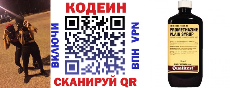 купить наркотики цена  Кировград  Кодеин Purple Drank 
