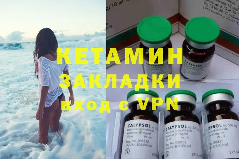 Кетамин ketamine  сколько стоит  Кировград 