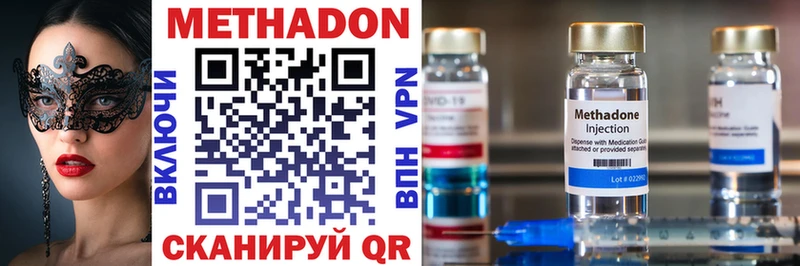 Метадон кристалл  Кировград 